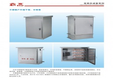 不銹鋼戶外端子箱、分線箱